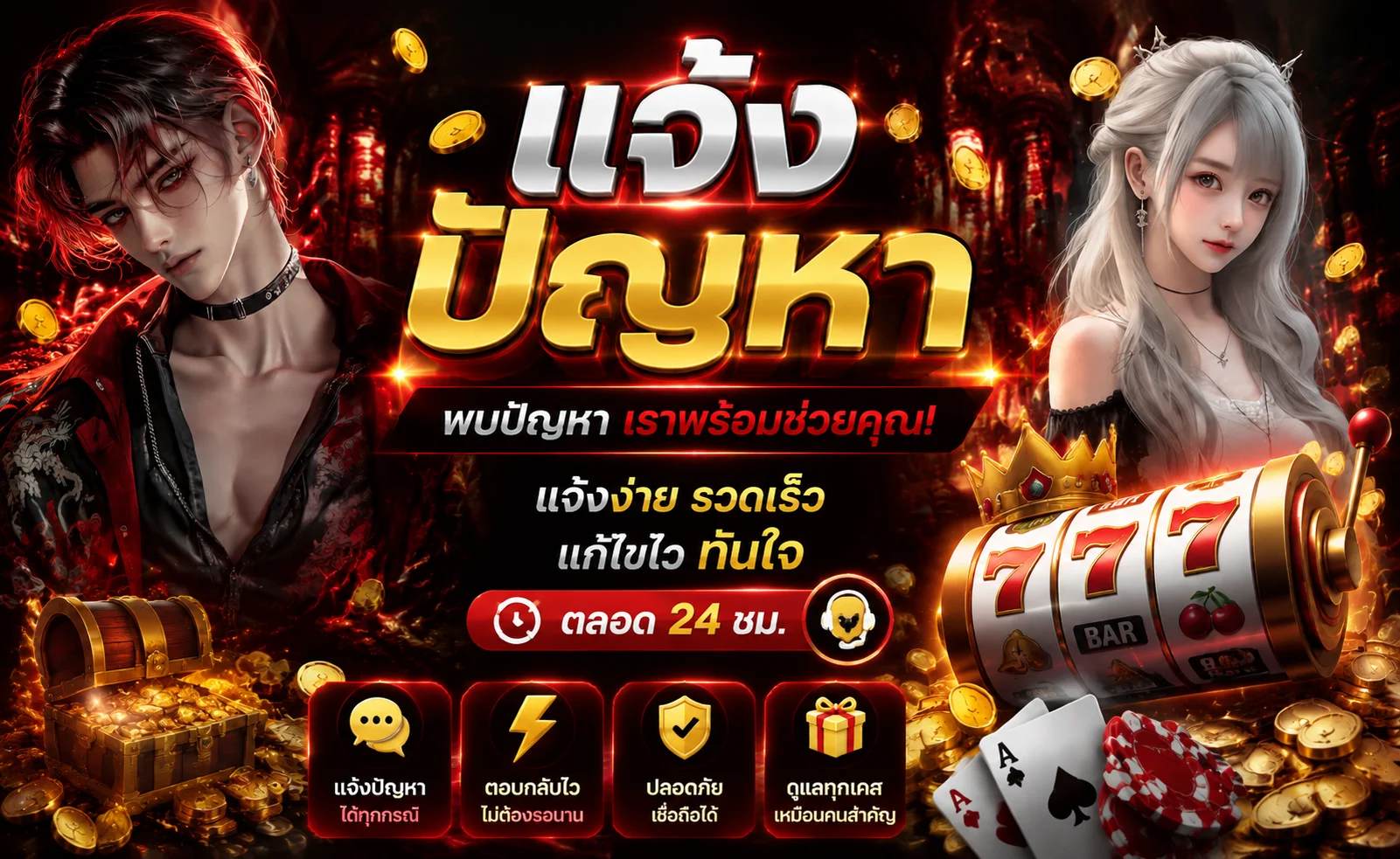 แจ้งปัญหา BPLAY666 ติดต่อฝ่ายสนับสนุนออนไลน์ Live Chat 24 ชั่วโมง