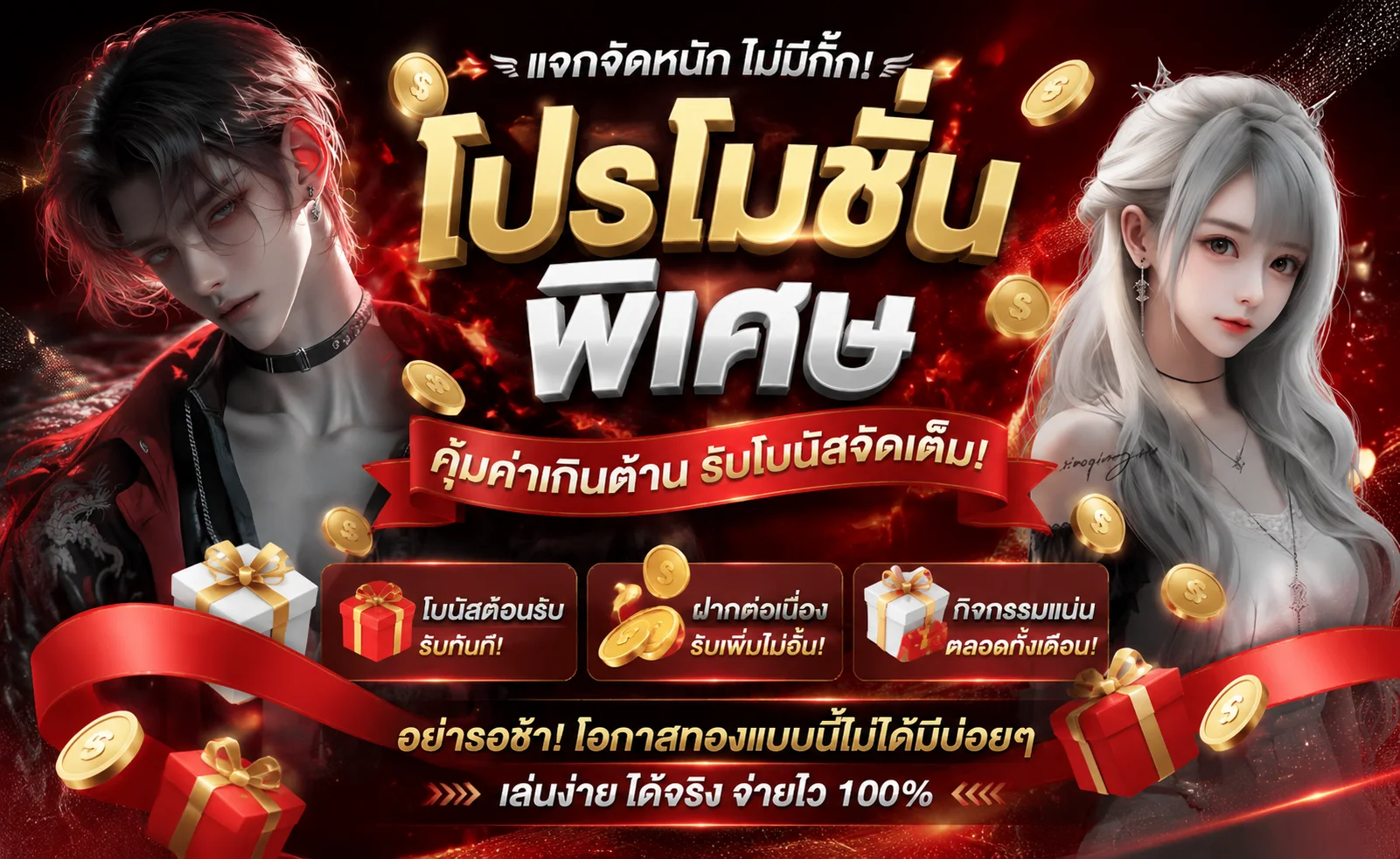 โปรโมชั่น BPLAY666 เครดิตฟรี โบนัสต้อนรับสมาชิกใหม่ 50%
